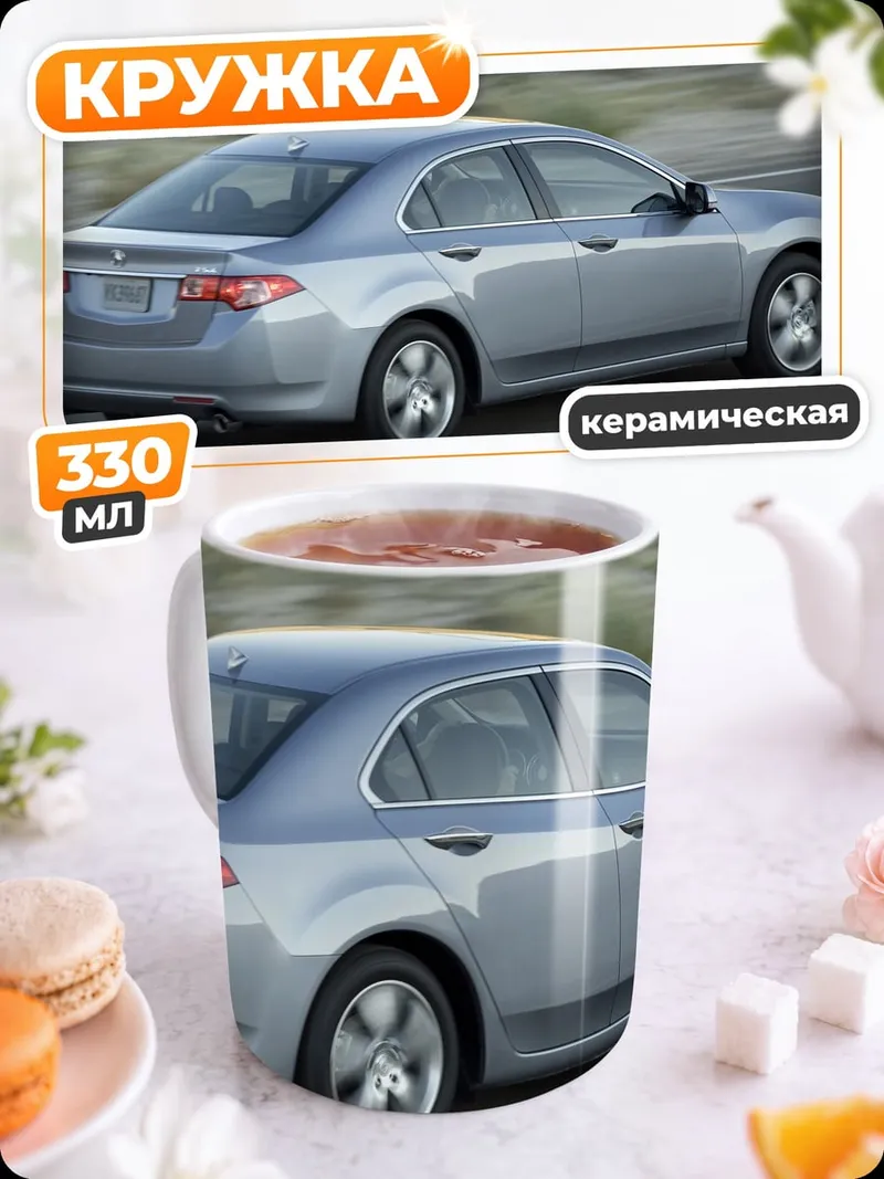 Кружка керамическая Серебристый Седан