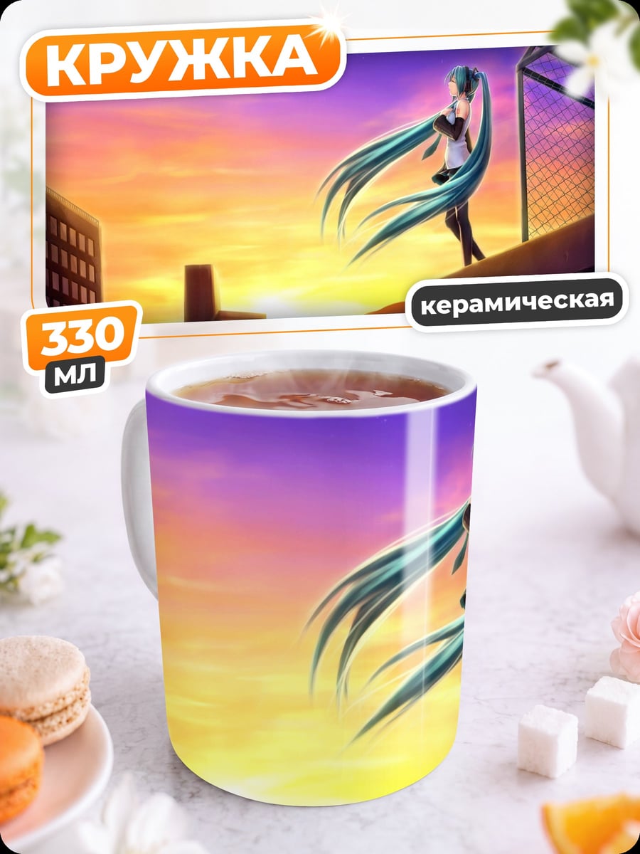 Кружка керамическая Аниме девушка на крыше
