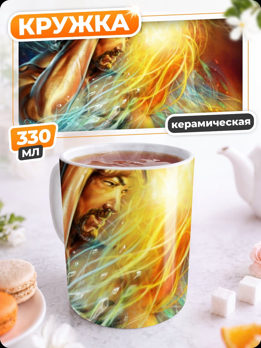 Кружка керамическая Битва стихий