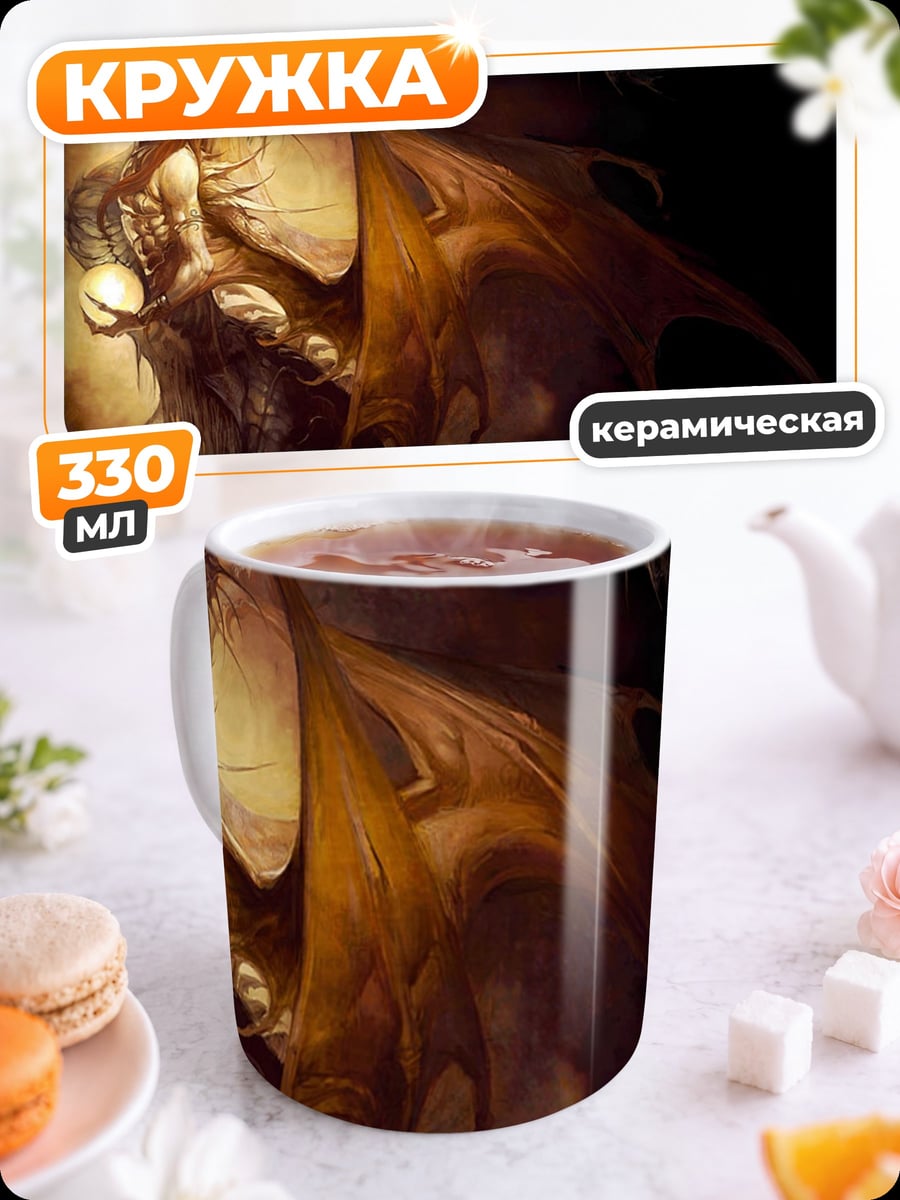 Кружка керамическая Девушка дракон