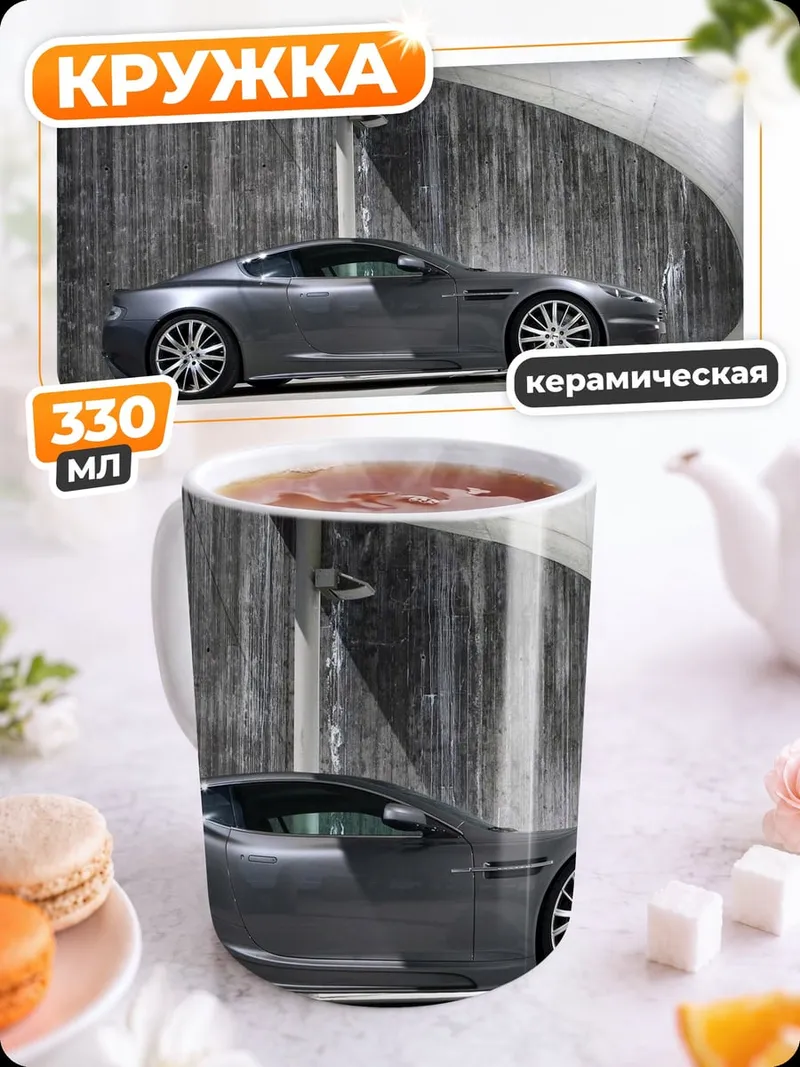 Кружка керамическая Спортивное купе