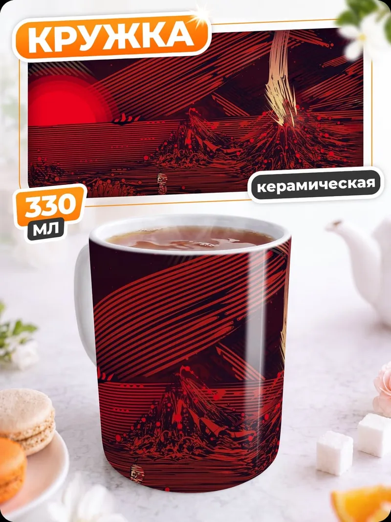Кружка керамическая Красный апокалипсис