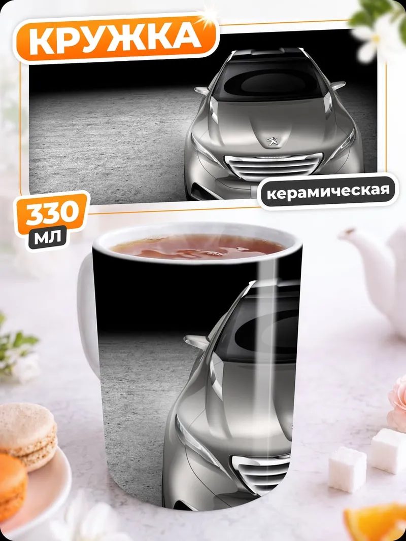 Кружка керамическая Серебристый спорткар