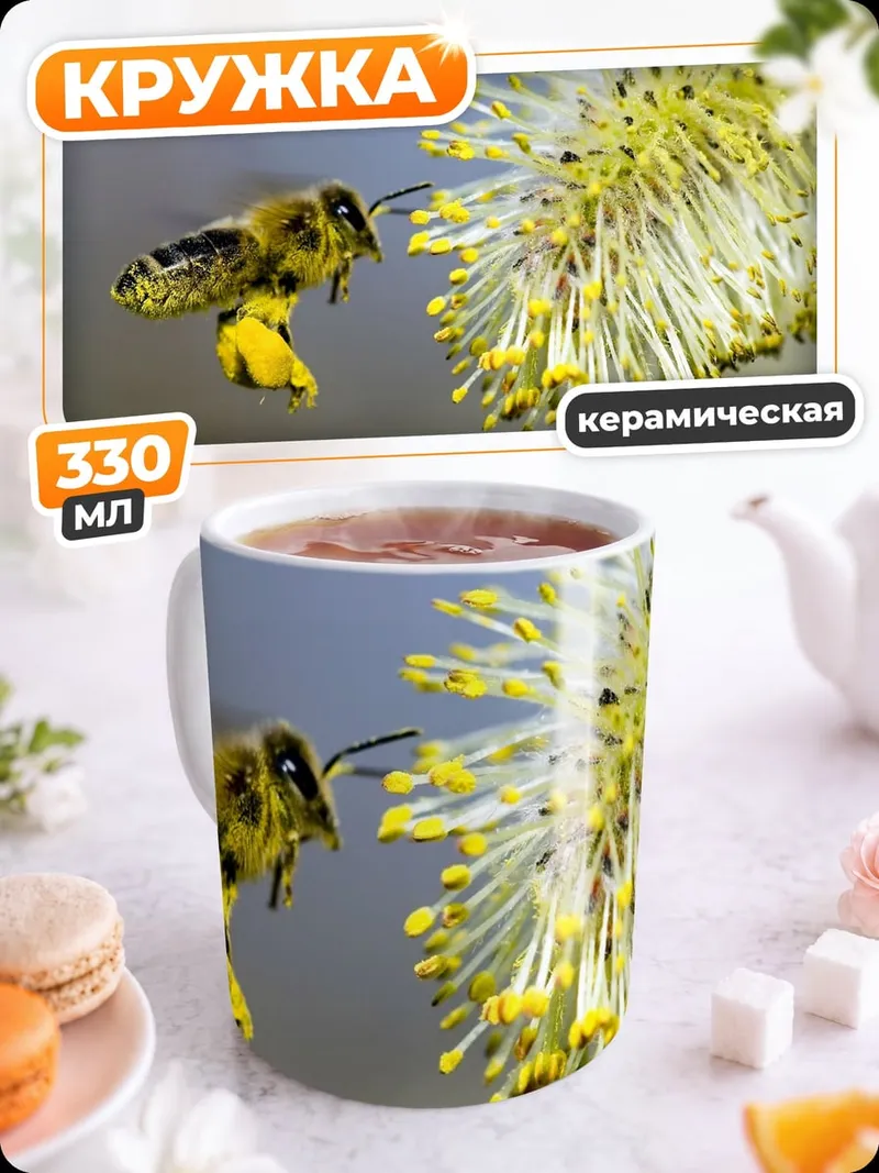 Кружка керамическая Пчела на цветке