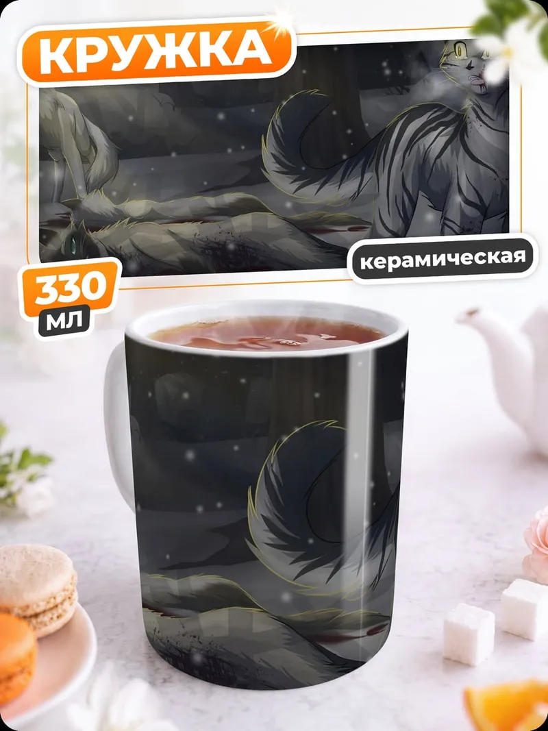 Кружка керамическая Снежная битва