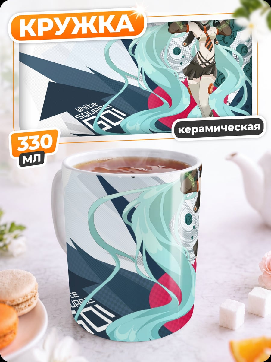 Кружка керамическая Аниме девушка Мику