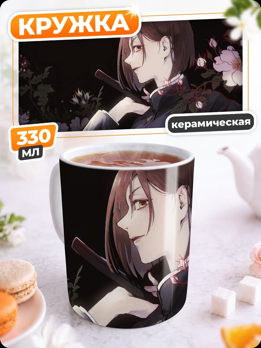 Кружка керамическая Девушка с катаной