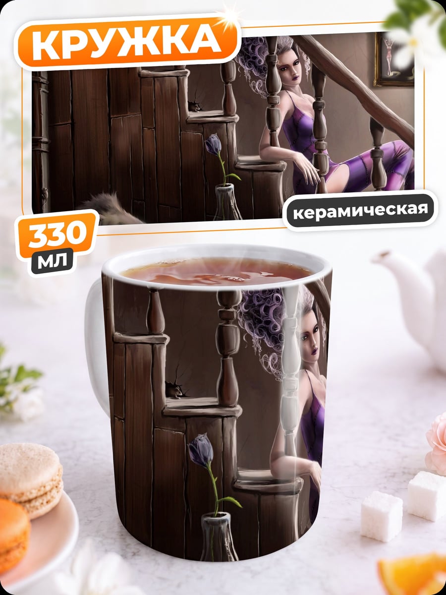Кружка керамическая Девушка на лестнице