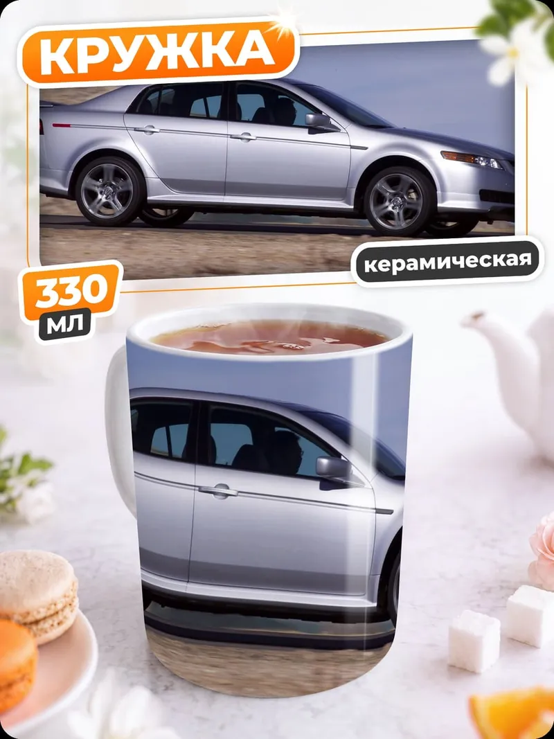 Кружка керамическая Серебряный седан на дороге