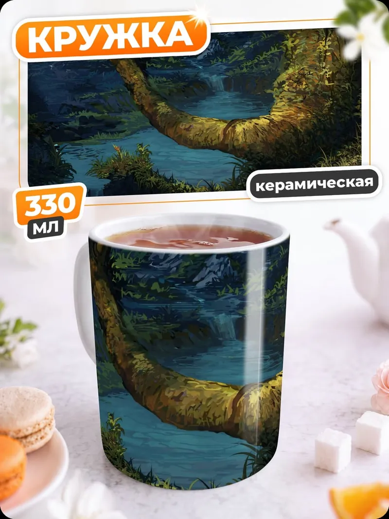 Кружка керамическая Лесной ручей в сумерках