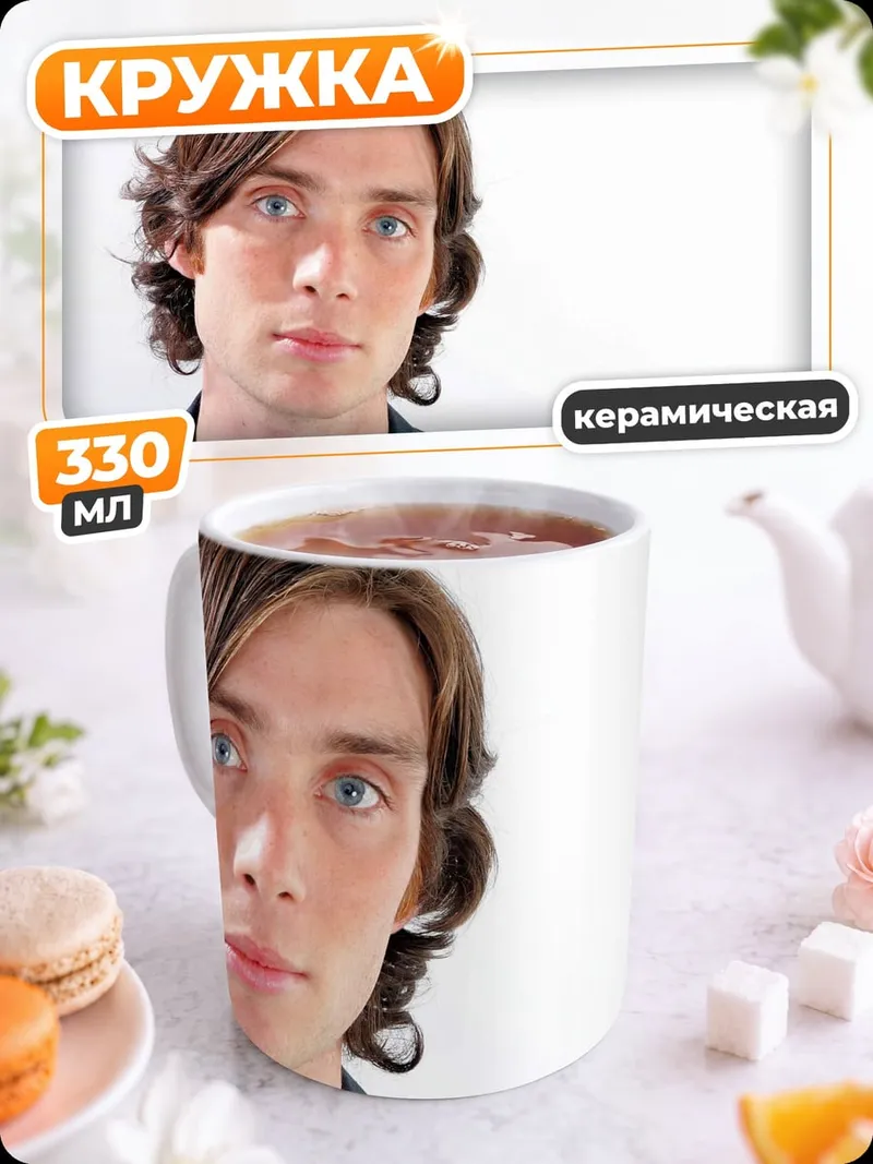 Кружка керамическая Портрет мужчины
