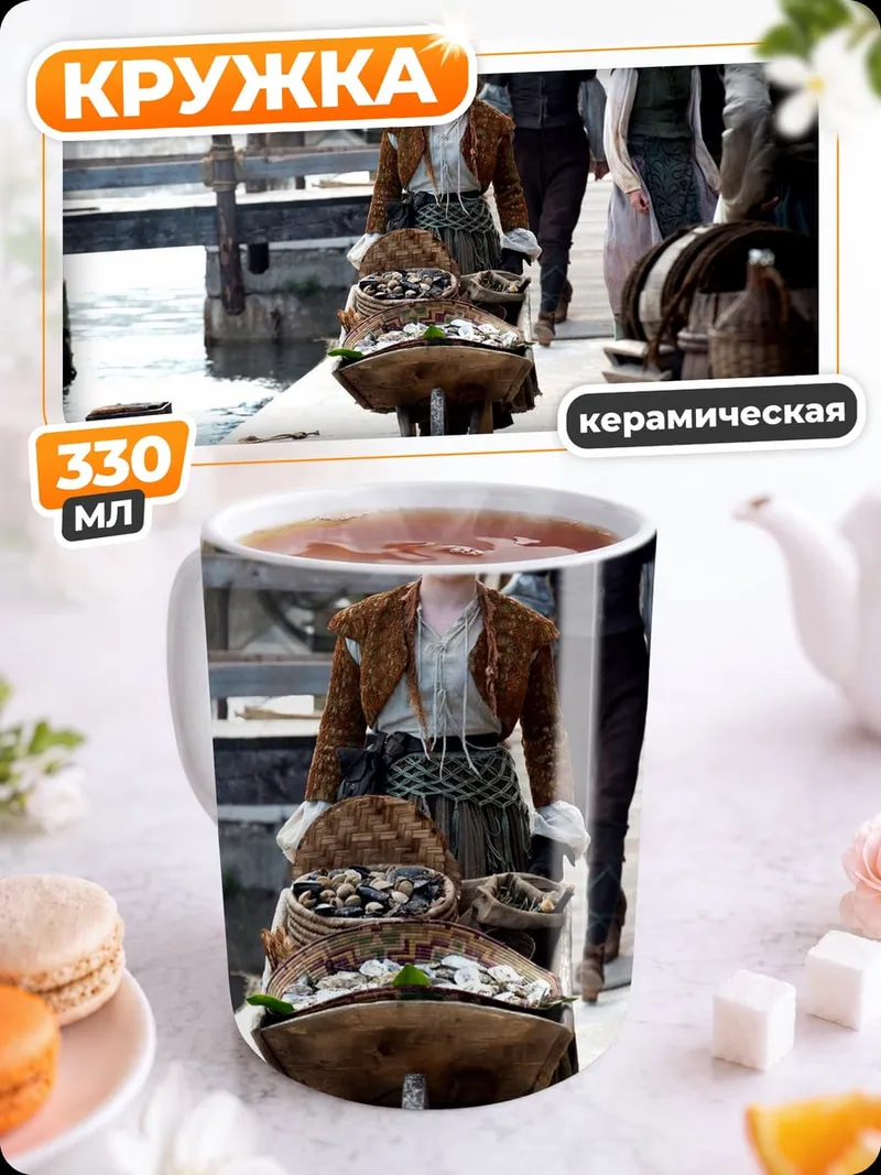 Кружка керамическая Женщина с тележкой