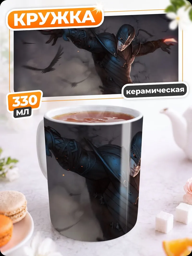 Кружка керамическая Темный воин клинок