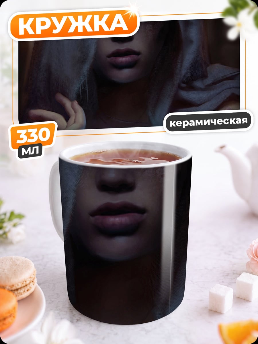 Кружка керамическая Девушка капюшон кристалл