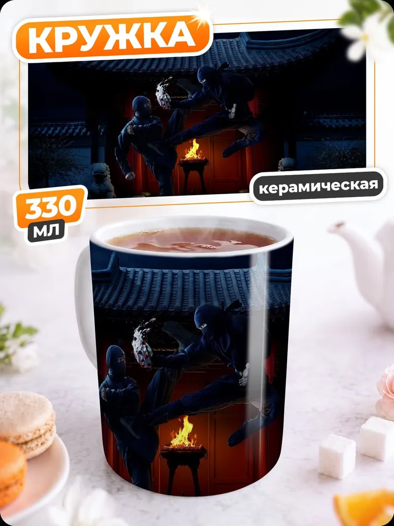 Кружка керамическая бойцы в храме