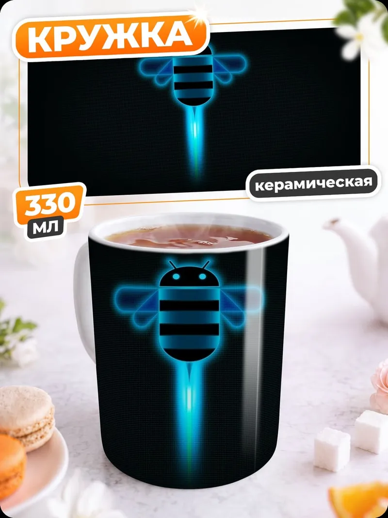 Кружка керамическая Неоновая пчела