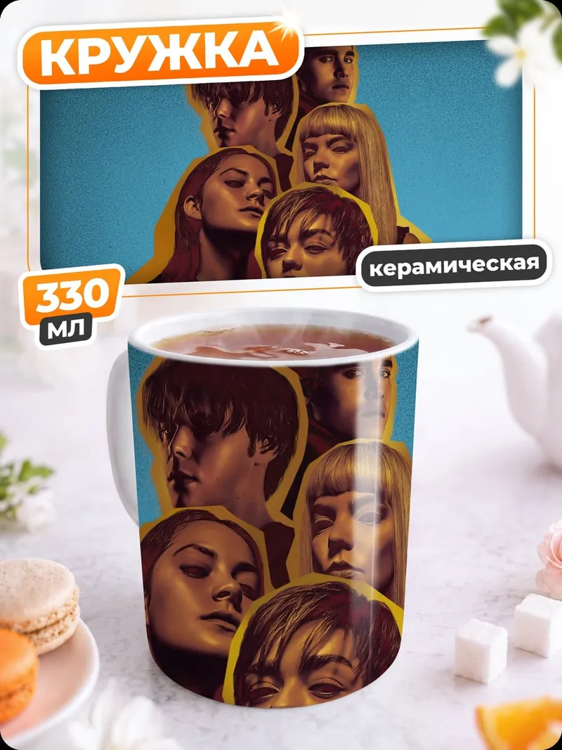 Кружка керамическая Новые мутанты команда