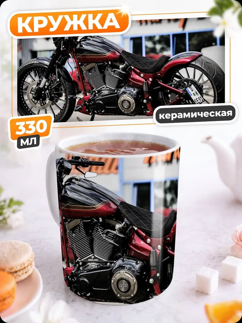 Кружка керамическая Кастомный мотоцикл Harley