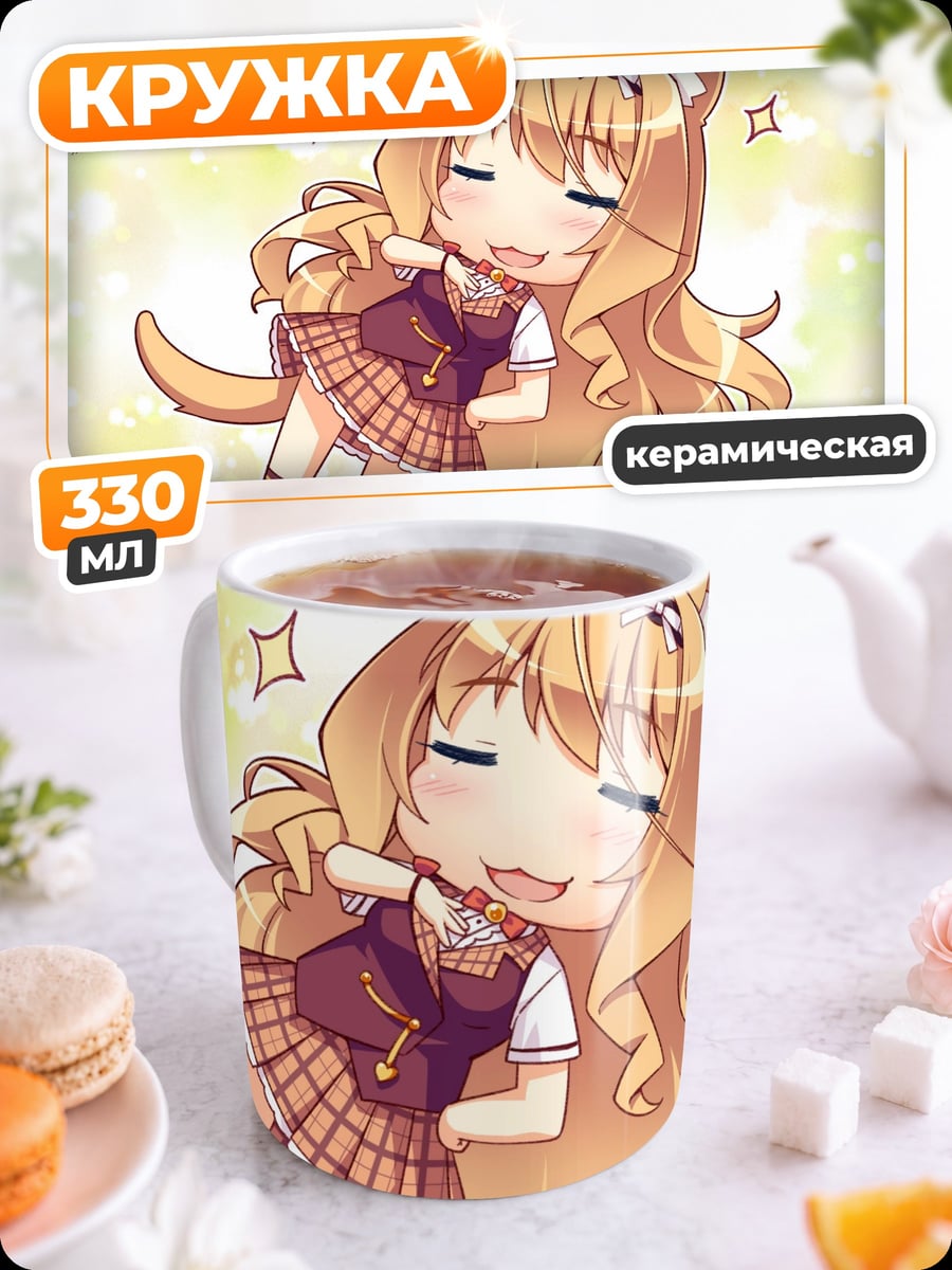 Кружка керамическая Чиби девушка с ушками