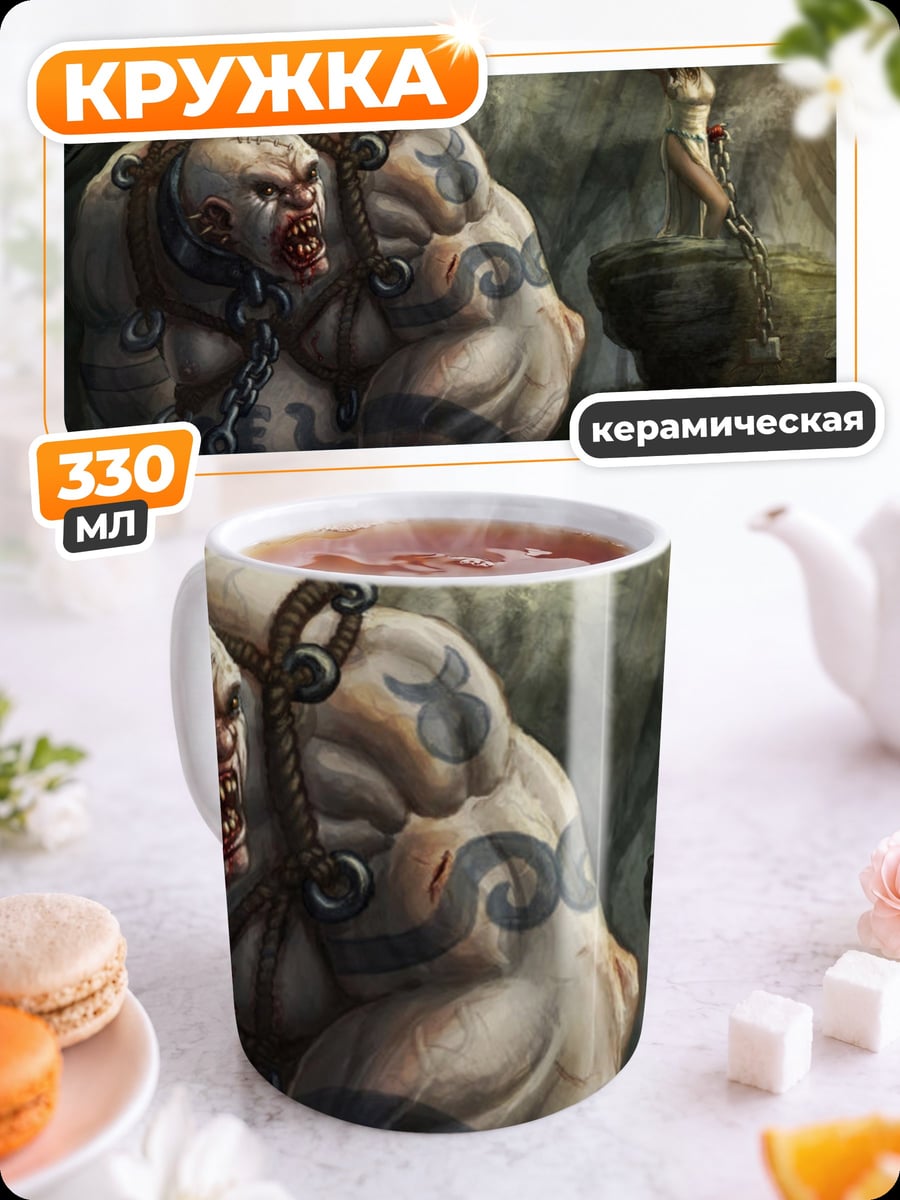 Кружка керамическая Девушка и монстр