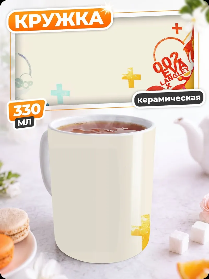 Кружка керамическая Аниме пара наушники