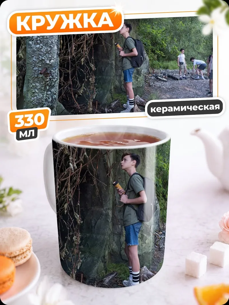 Кружка керамическая Исследователь у корней