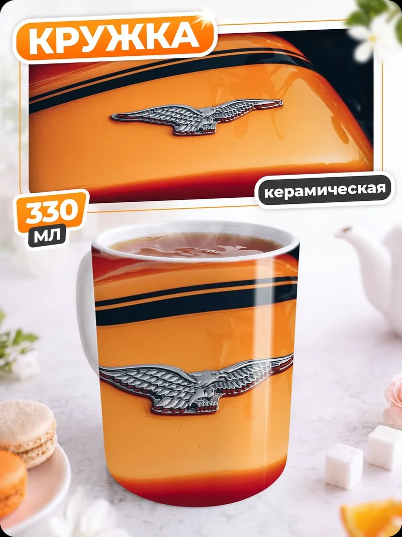 Кружка керамическая Мотоцикл с орлом