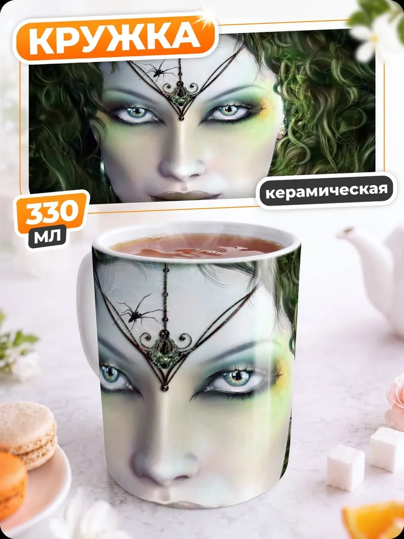 Кружка керамическая Лесная фея с пауками