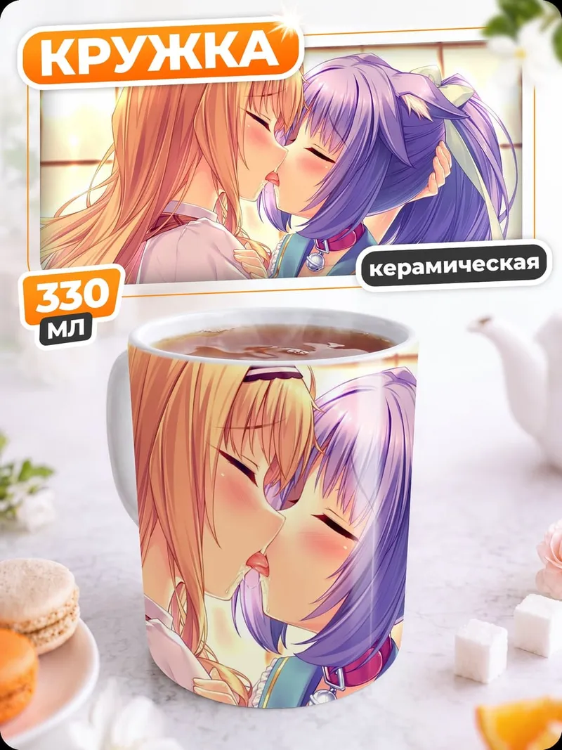 Кружка керамическая аниме поцелуй