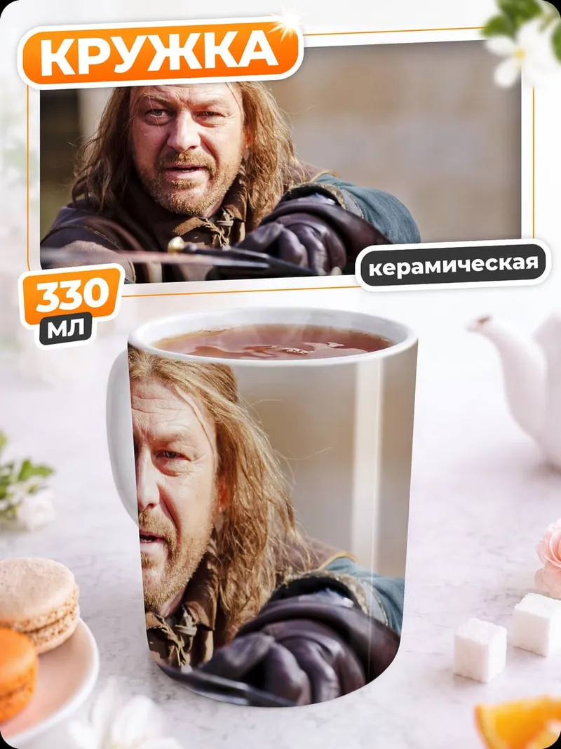 Кружка керамическая Воин с мечом