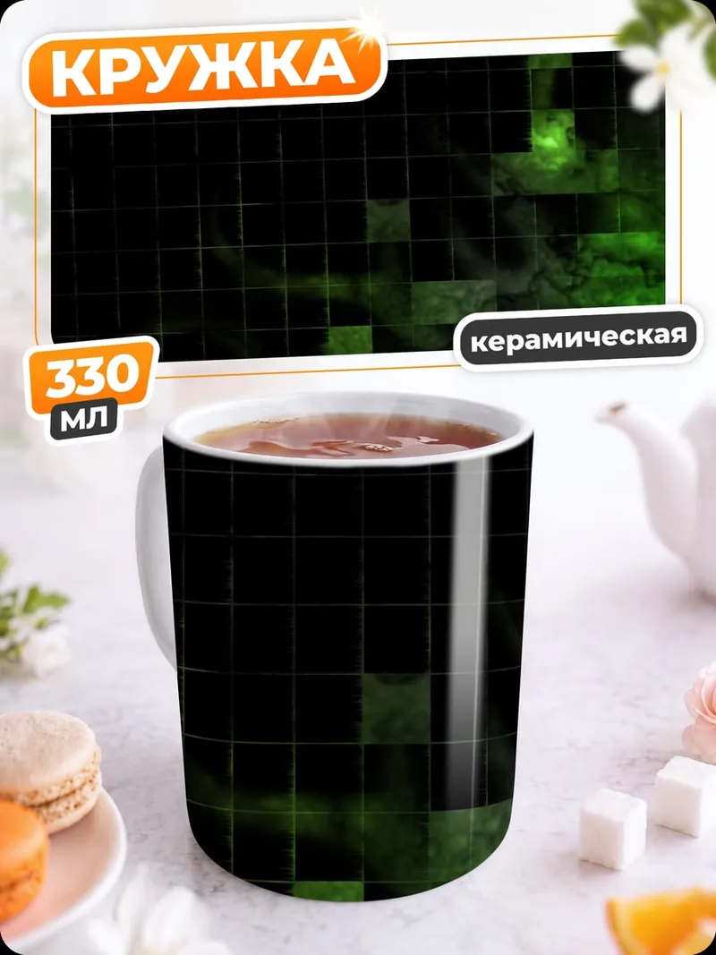 Кружка керамическая Зеленая глитч сетка