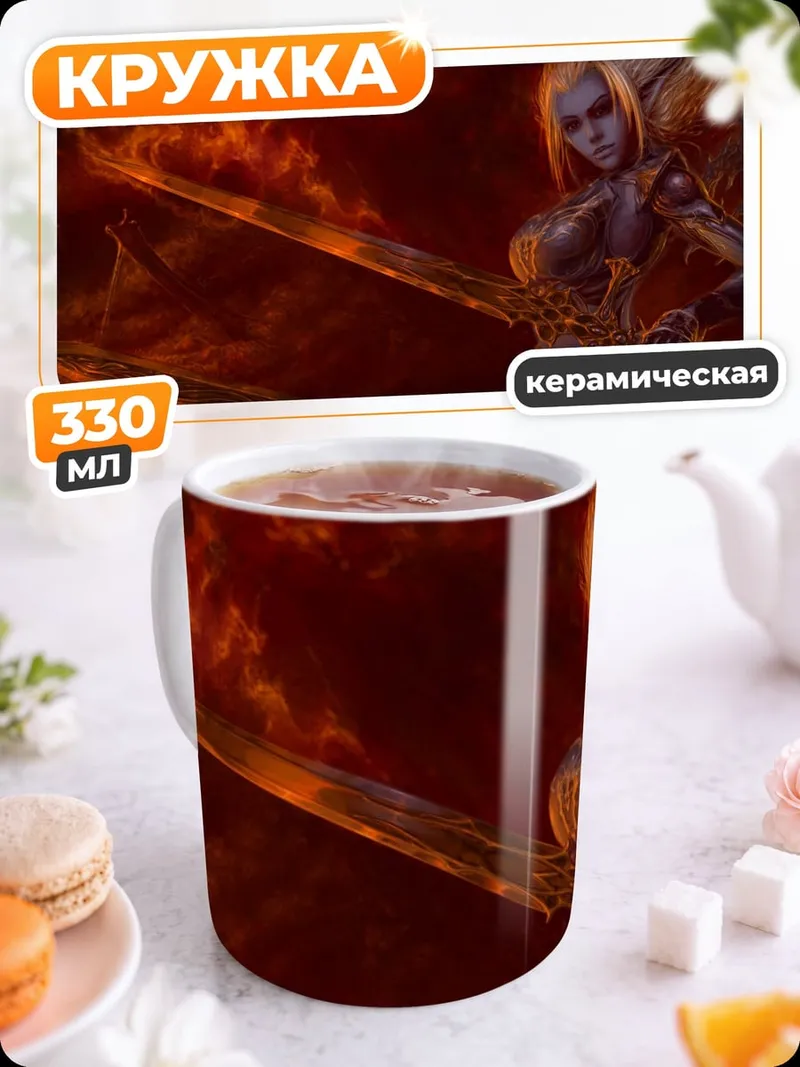 Кружка керамическая Огненная воительница