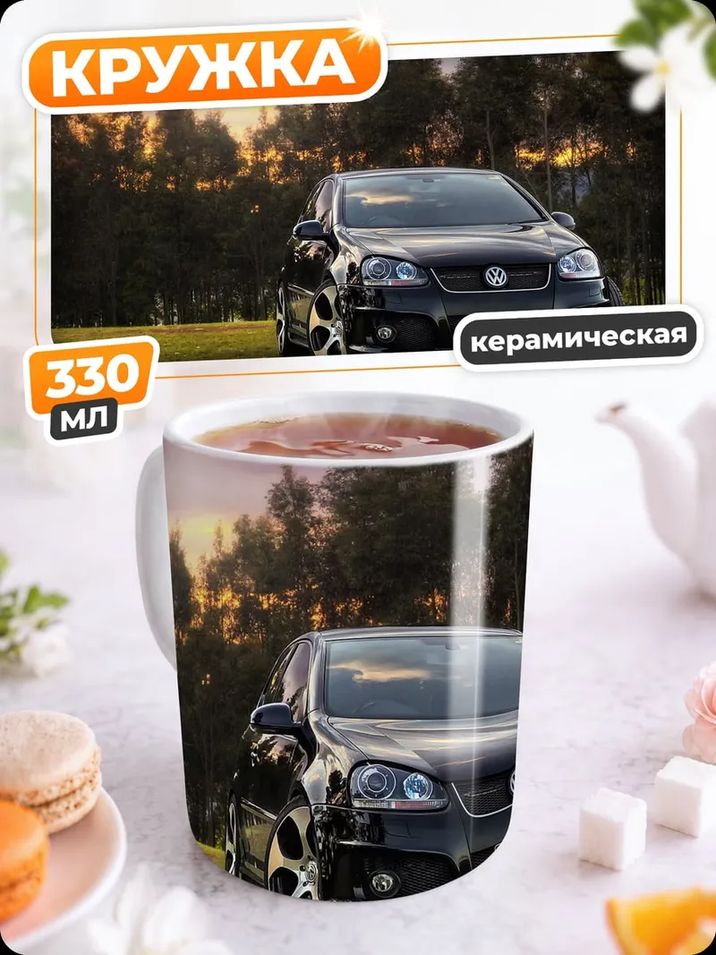 Кружка керамическая Черный спорткар