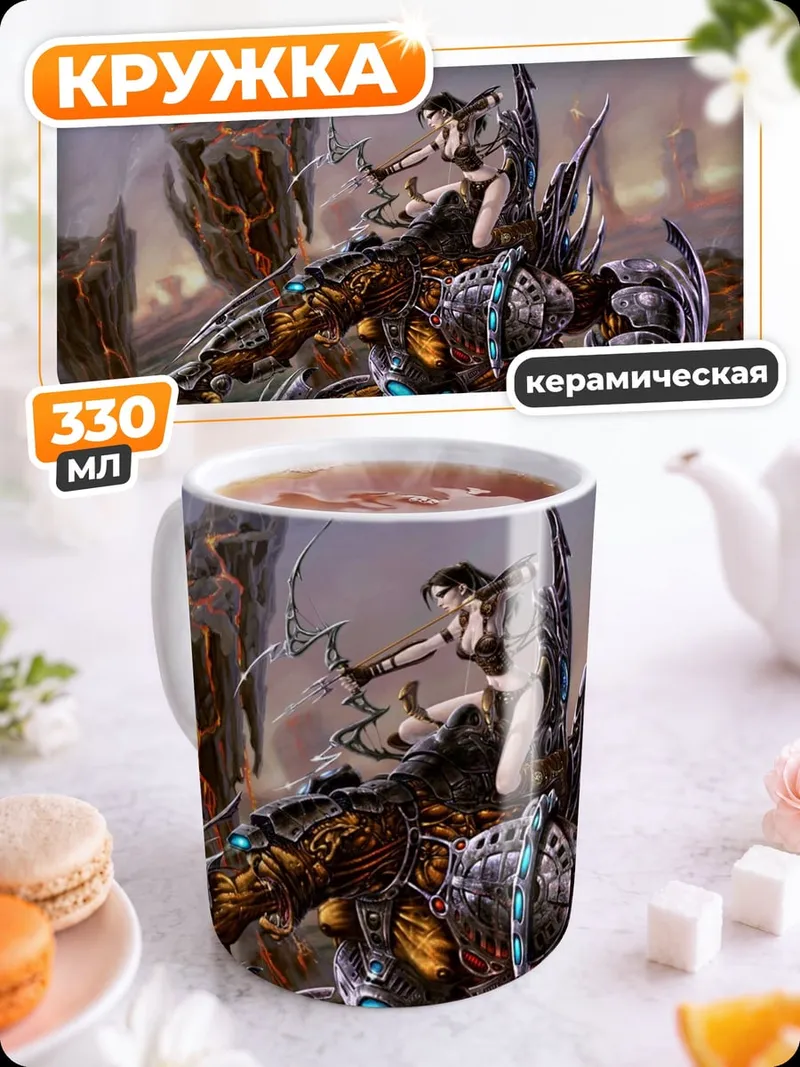 Кружка керамическая Девушка на механическом големе