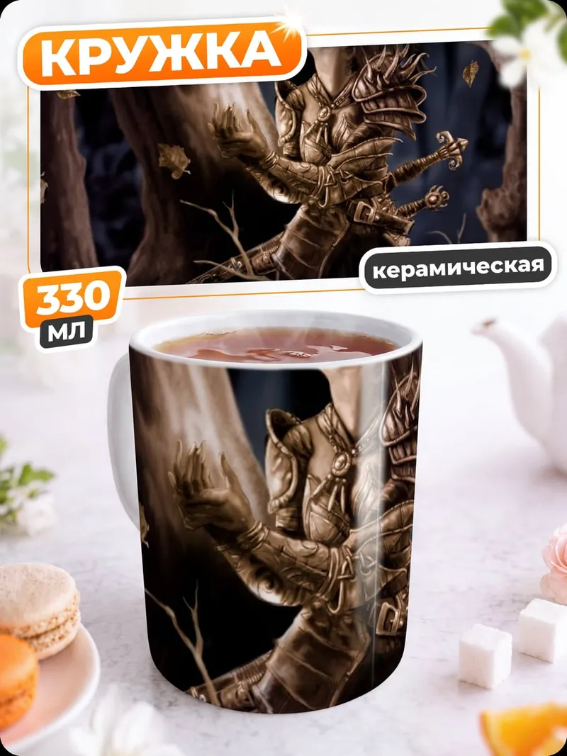 Кружка керамическая Лесная эльфийка в доспехах