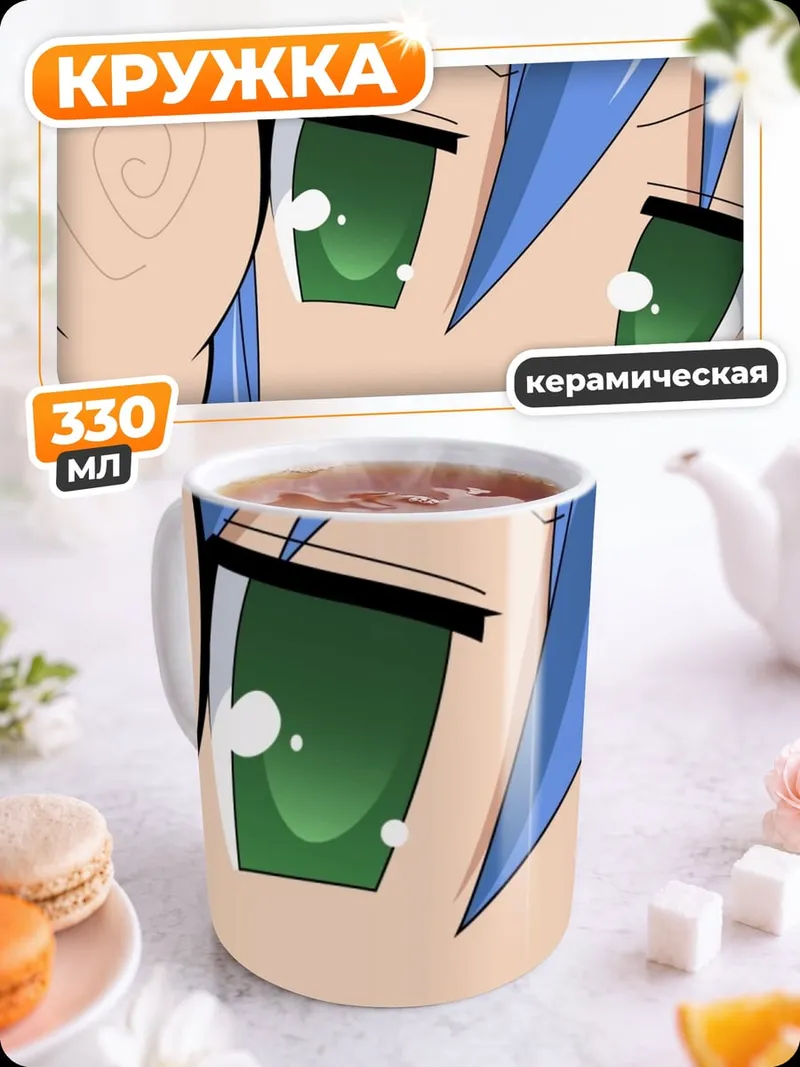 Кружка керамическая Аниме девушка с ушками