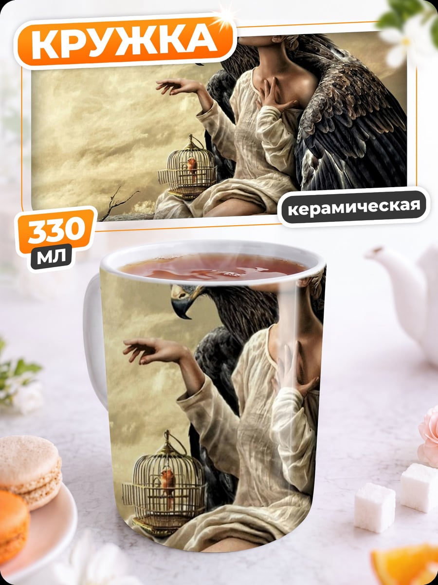 Кружка керамическая Девушка с орлом