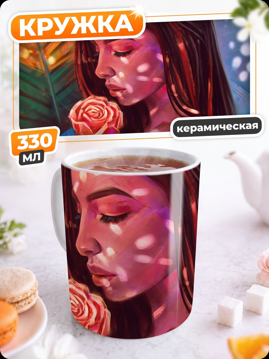 Кружка керамическая Девушка с розой