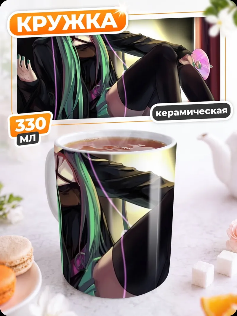 Кружка керамическая Мику наушники неоновые