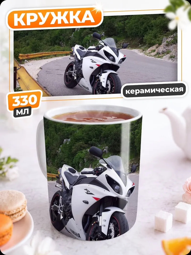 Кружка керамическая Белый спортбайк