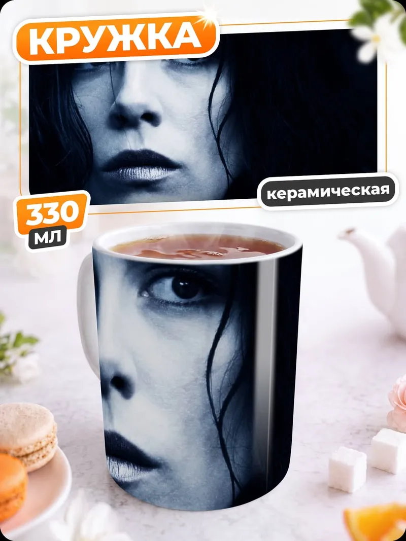 Кружка керамическая Синий взгляд