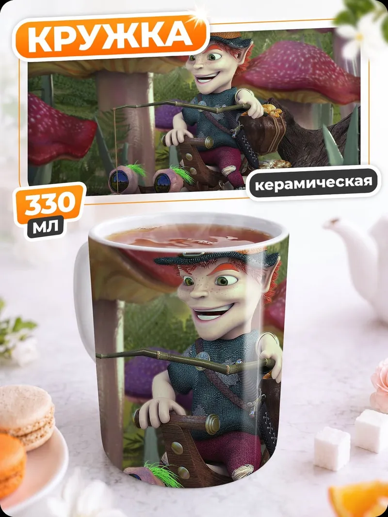 Кружка керамическая Лесной гном ведьмак