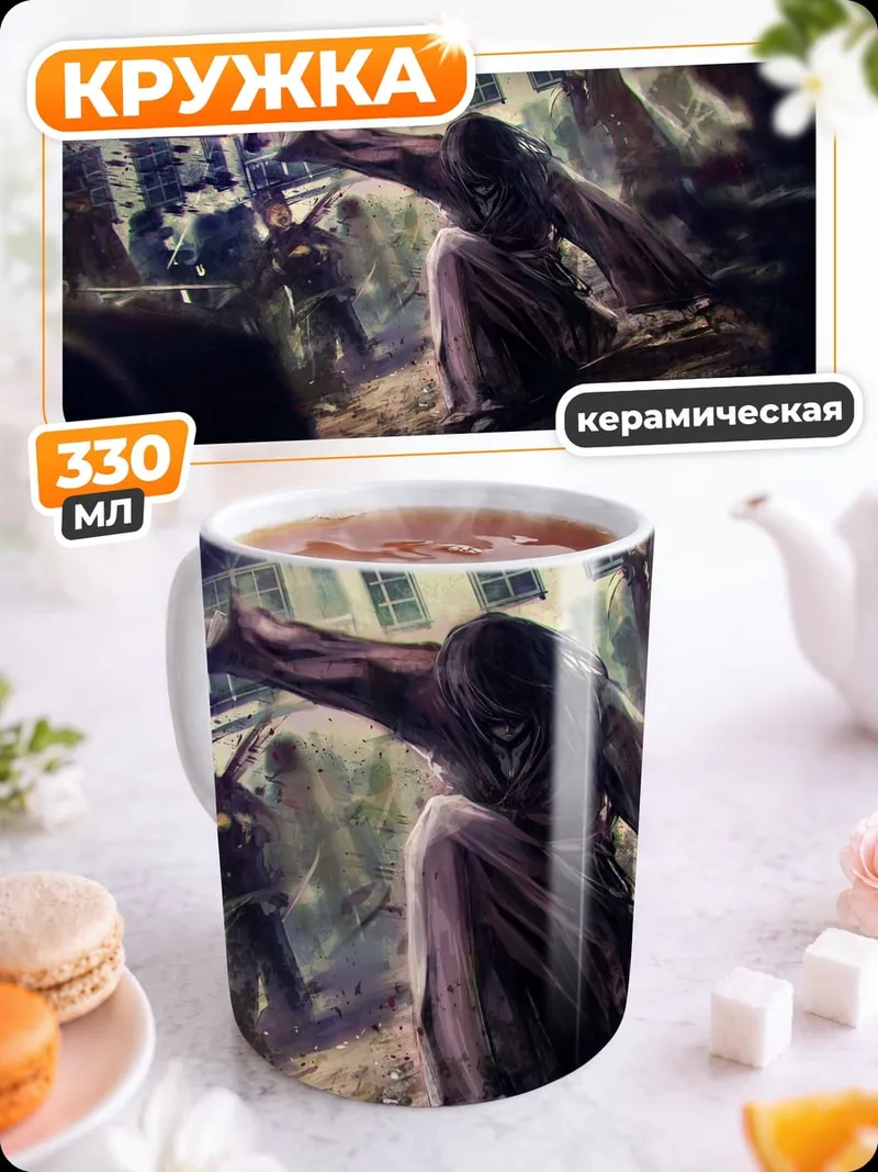 Кружка керамическая Атака титанов