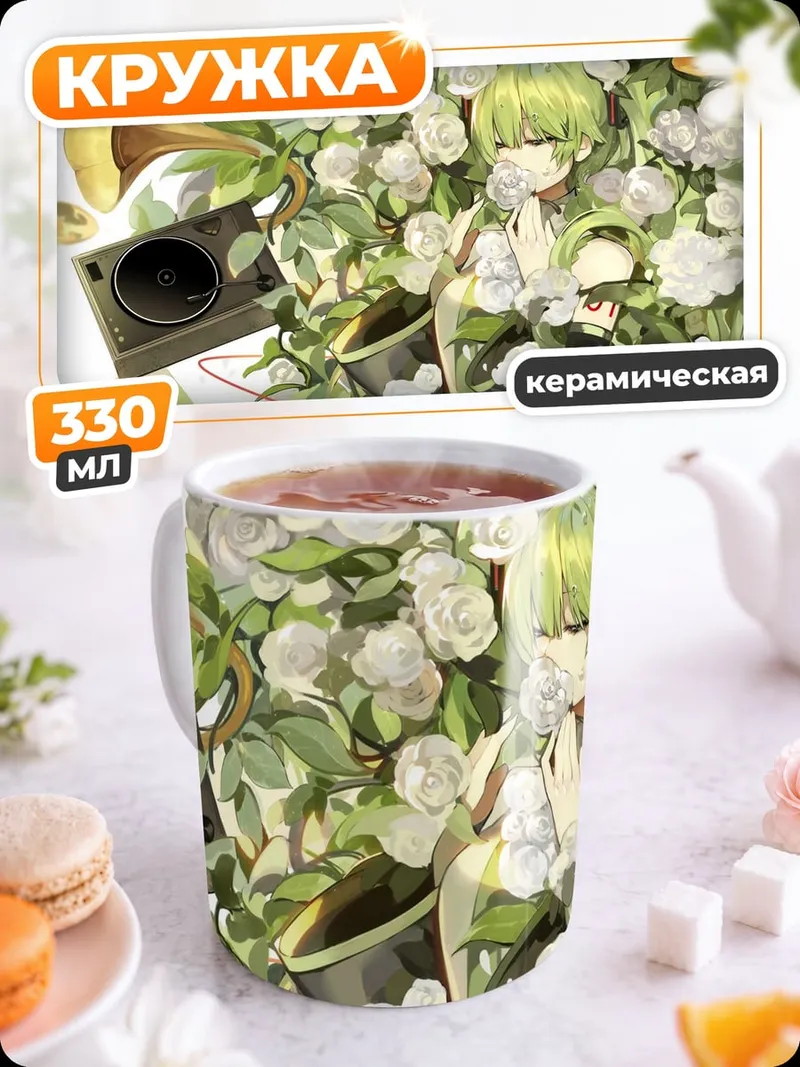 Кружка керамическая Зеленая девушка с цветами