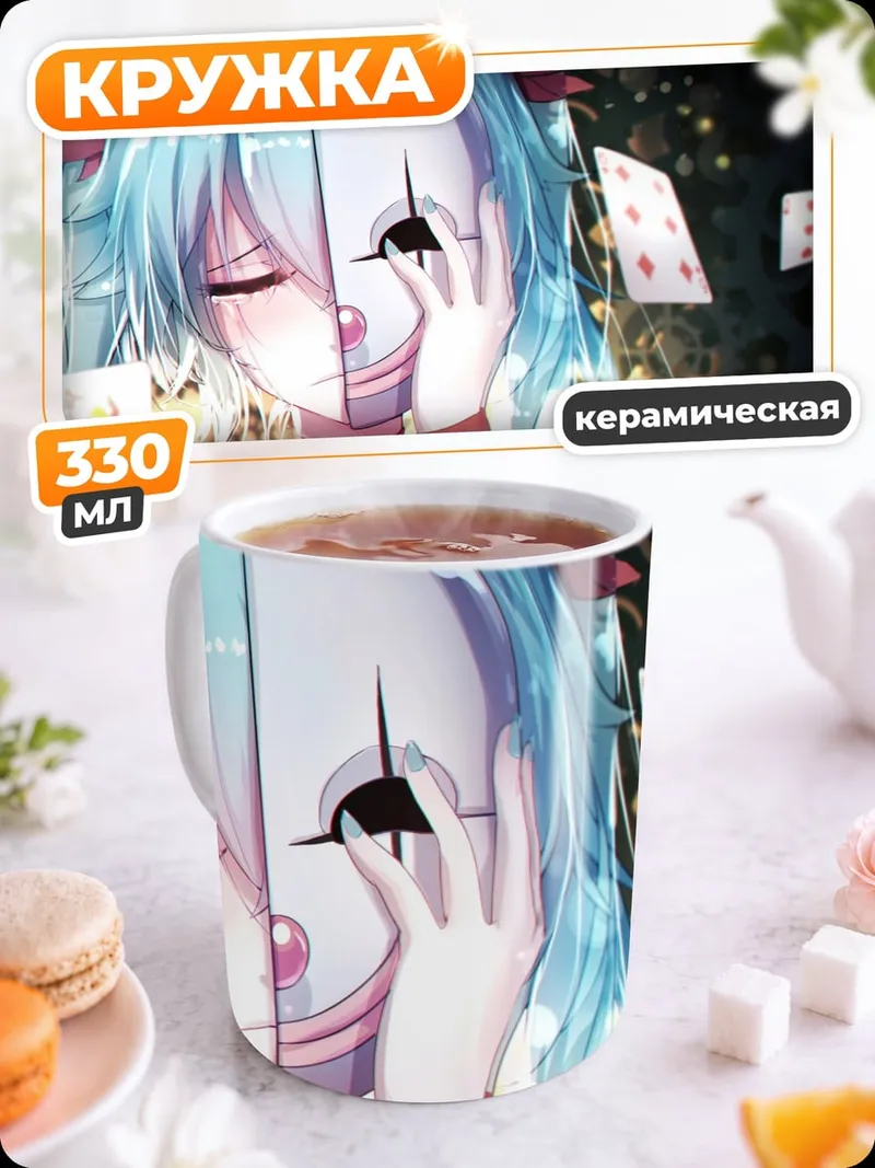 Кружка керамическая Грустная клоунесса