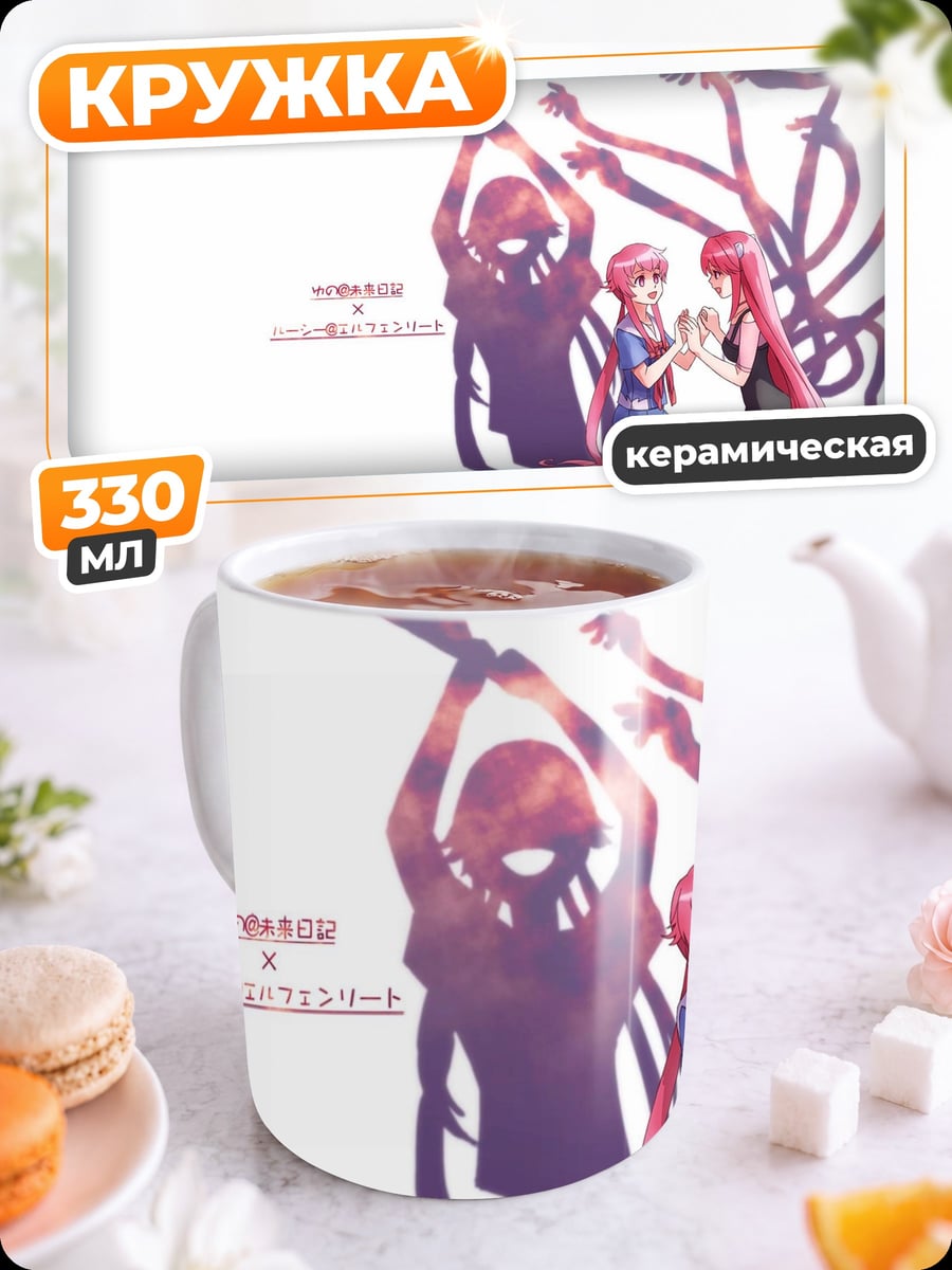 Кружка керамическая Две девушки и тени