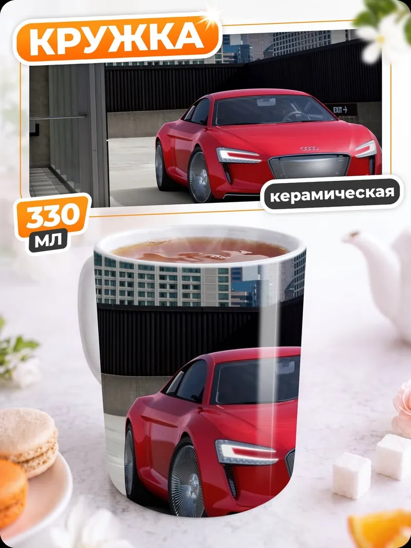 Кружка керамическая Красный спорткар