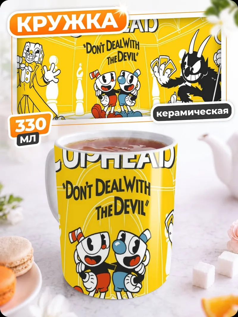 Кружка керамическая Cuphead Дьявольская сделка