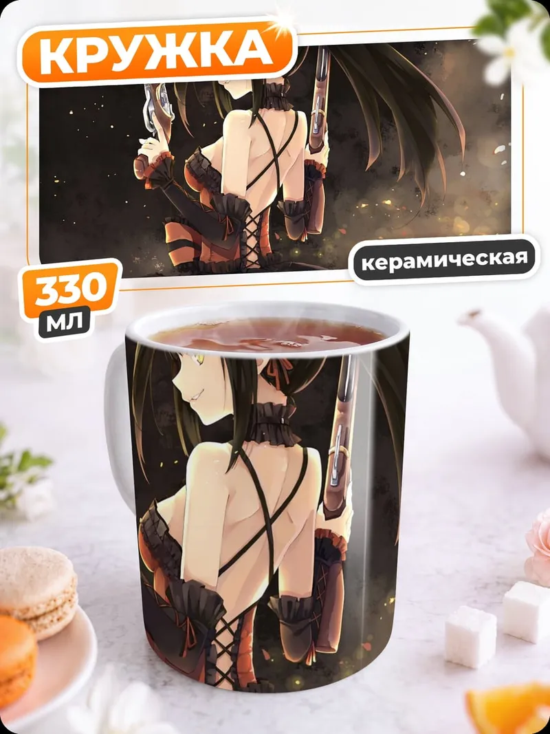 Кружка керамическая аниме девушка с пистолетами