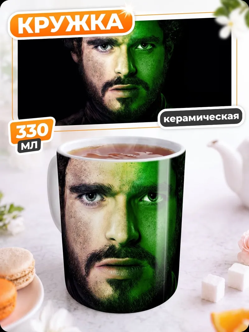 Кружка керамическая зеленый свет лицо